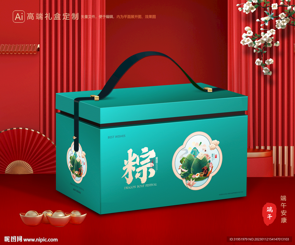 粽子包装 端午礼盒