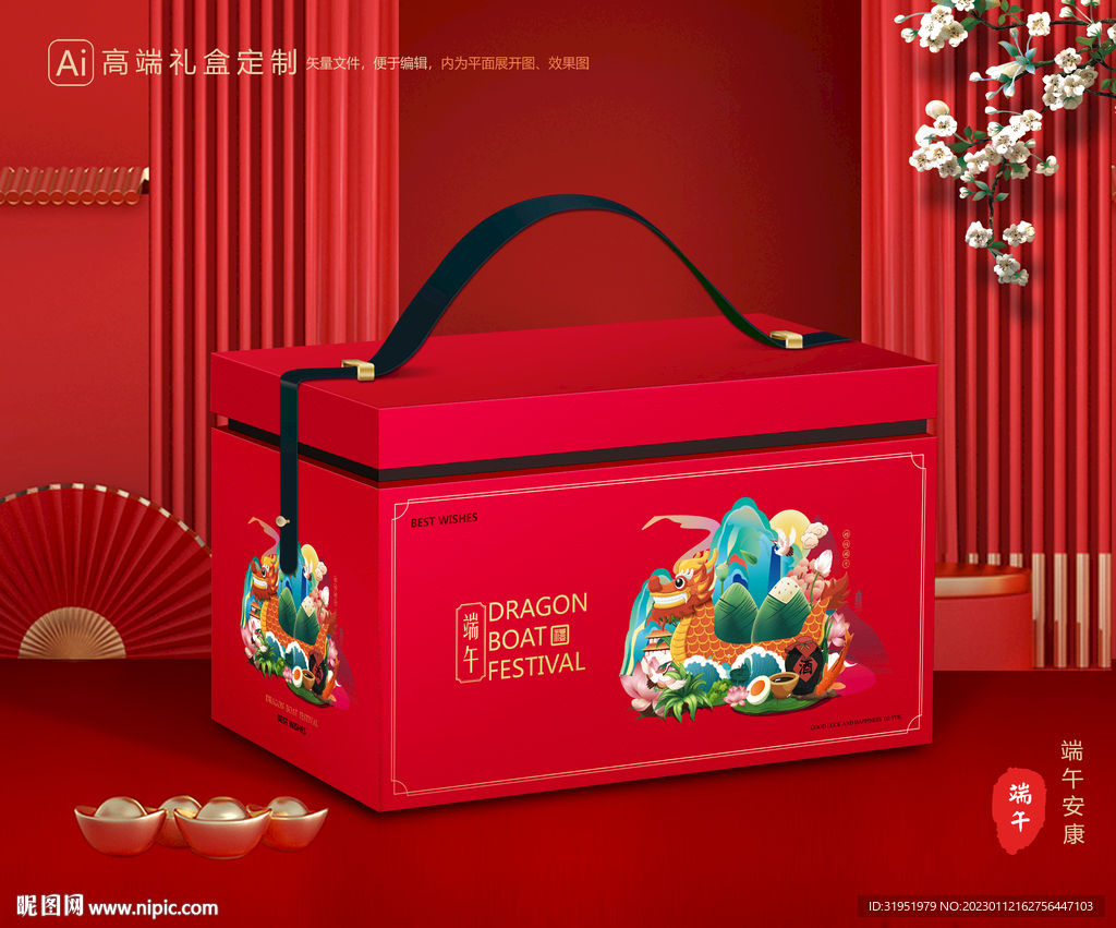 粽子包装 端午礼盒