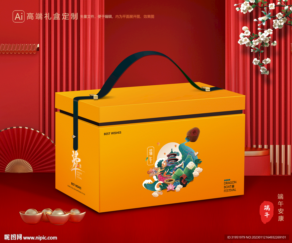 粽子包装 端午礼盒