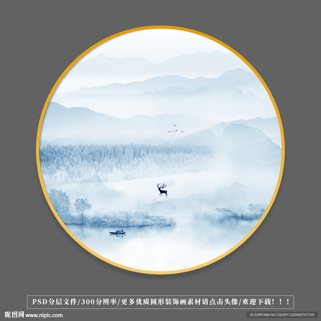意境山水