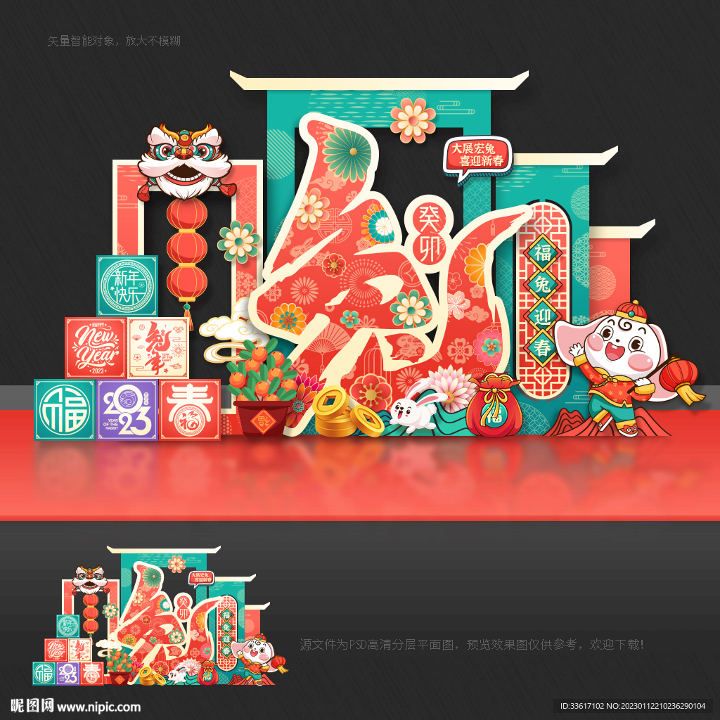 春节美陈