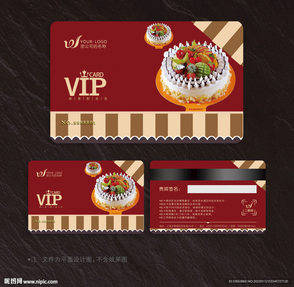 蛋糕会员卡