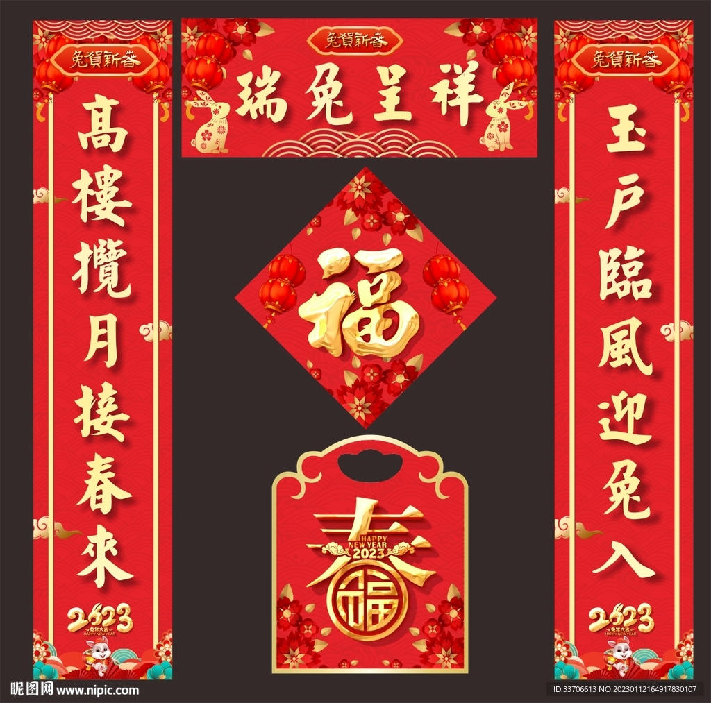 对联