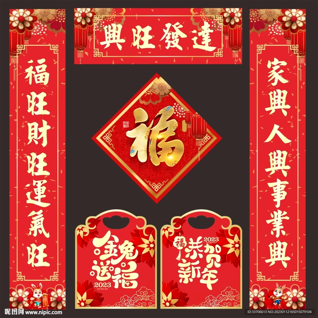 对联