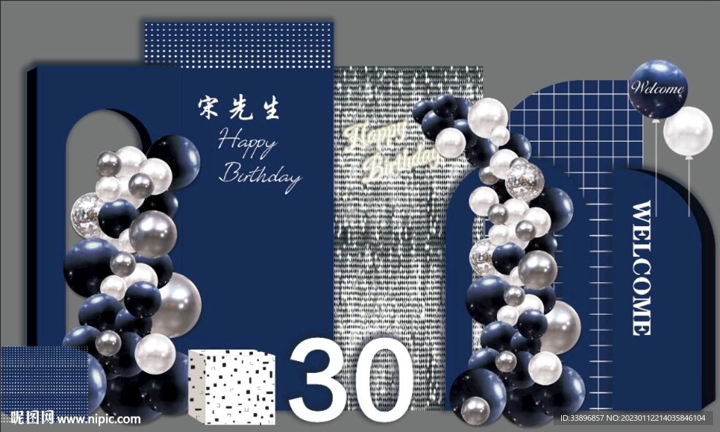 蓝色银色成人生日男孩生日背景