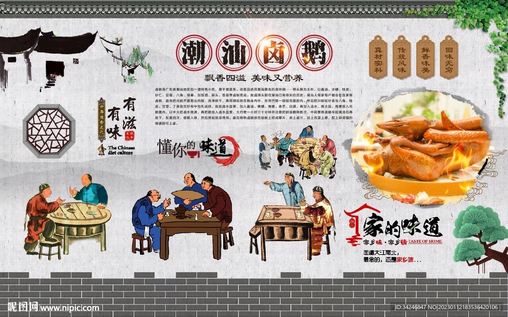 潮汕卤鹅