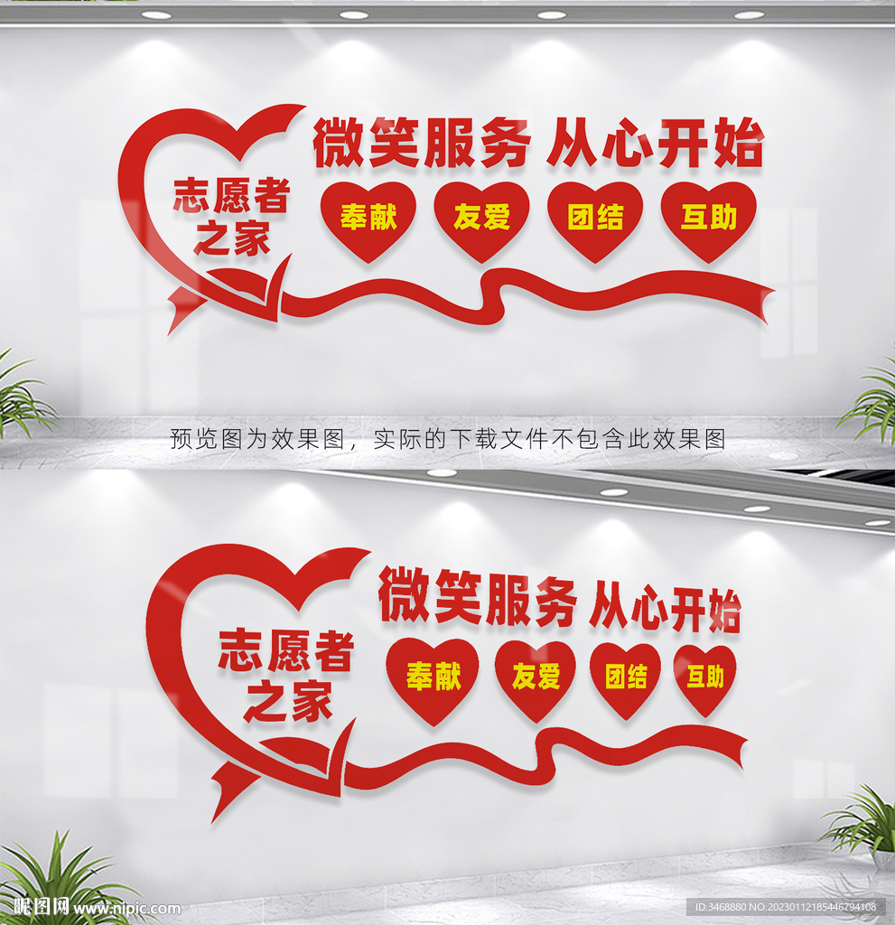 志愿者服务