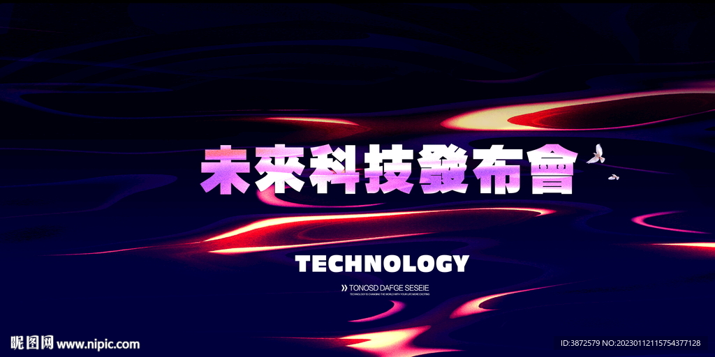 发布会背景