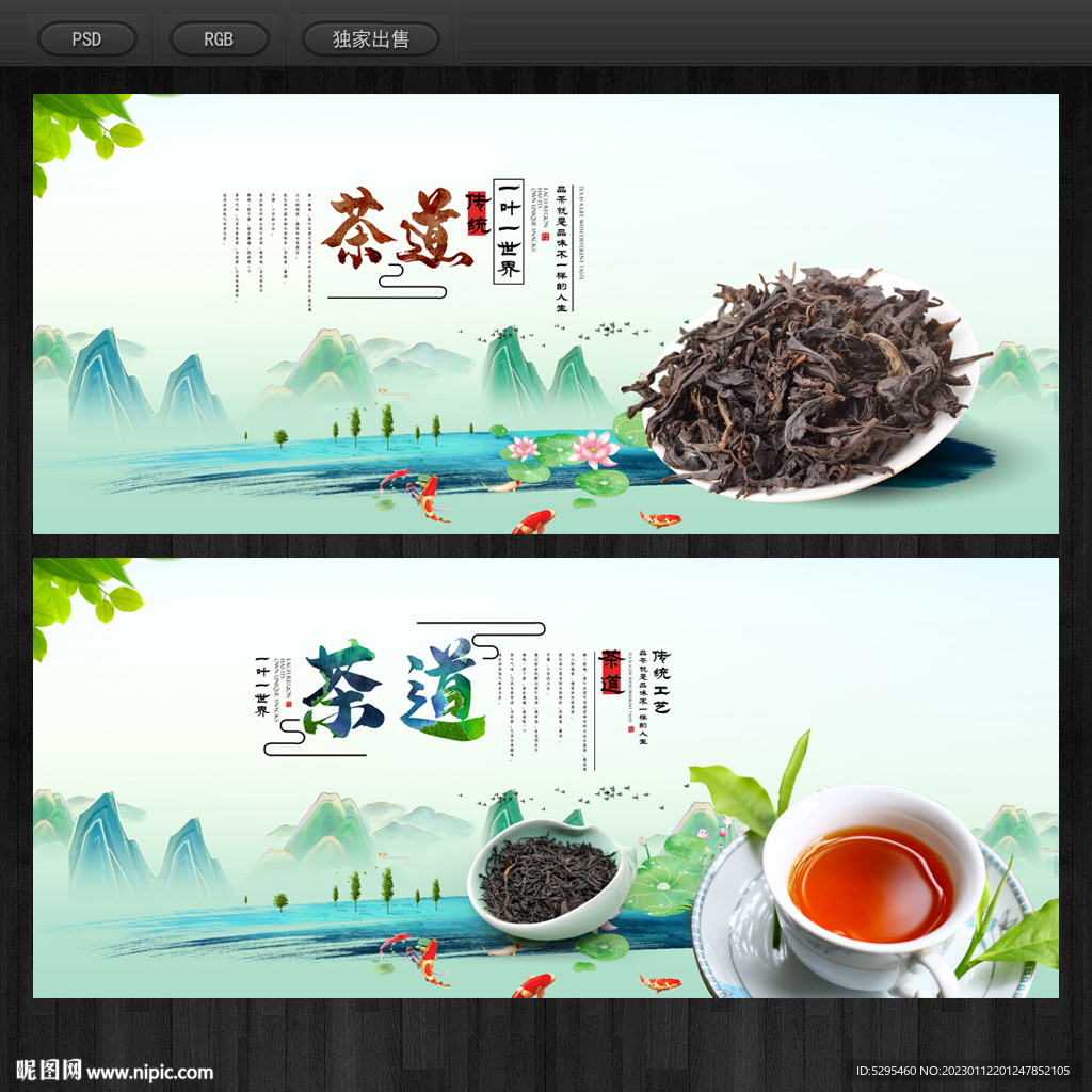 茶