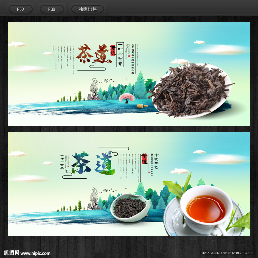 茶文化