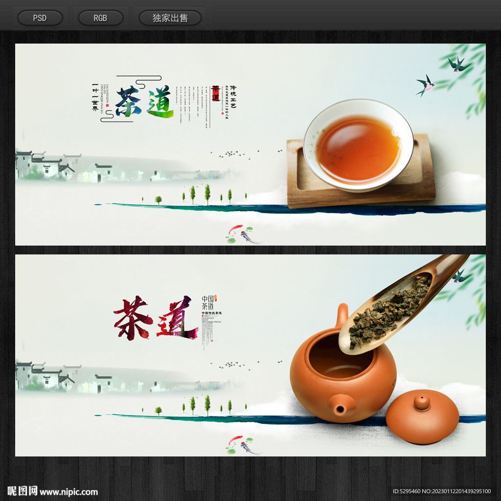 茶道