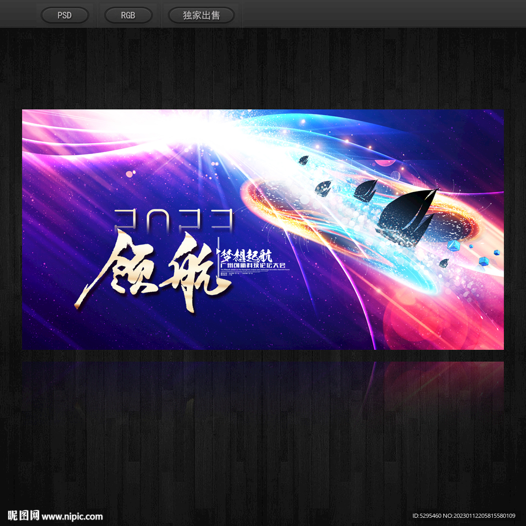 兔年年会