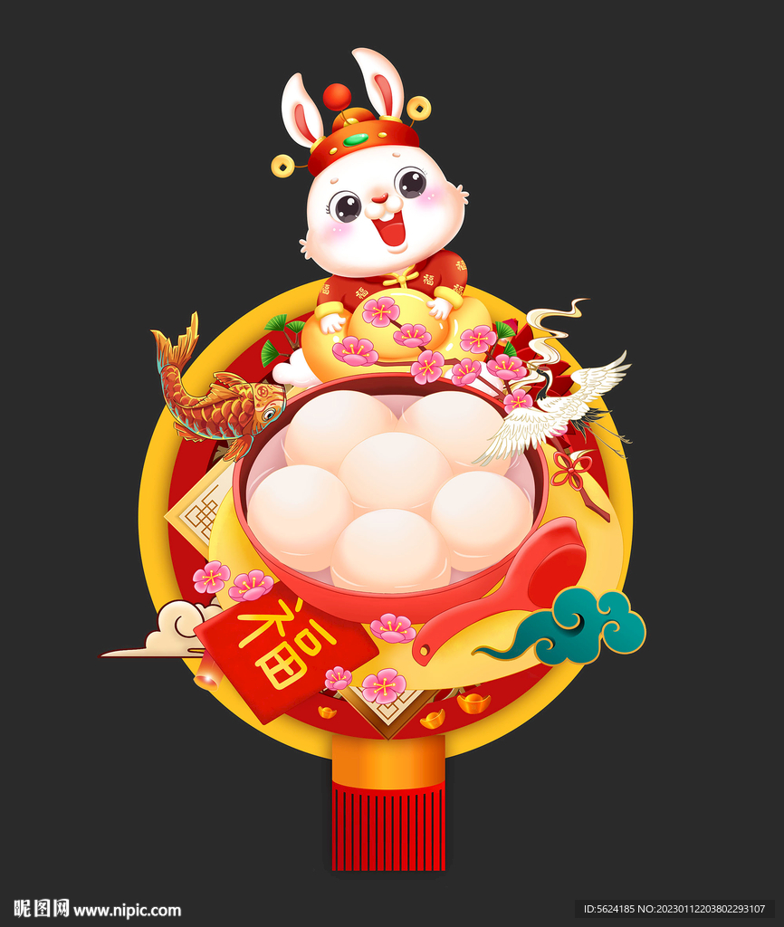 元宵节异形
