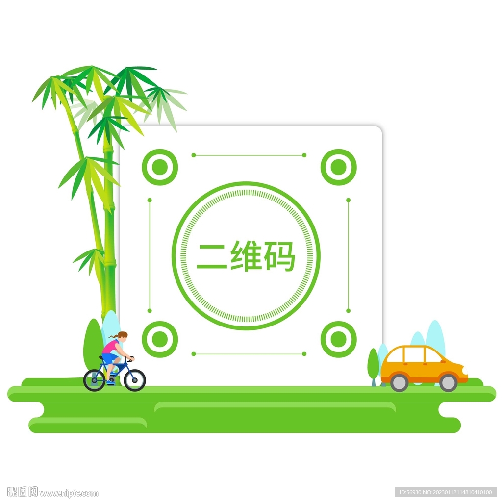 绿色清新二维码装饰图