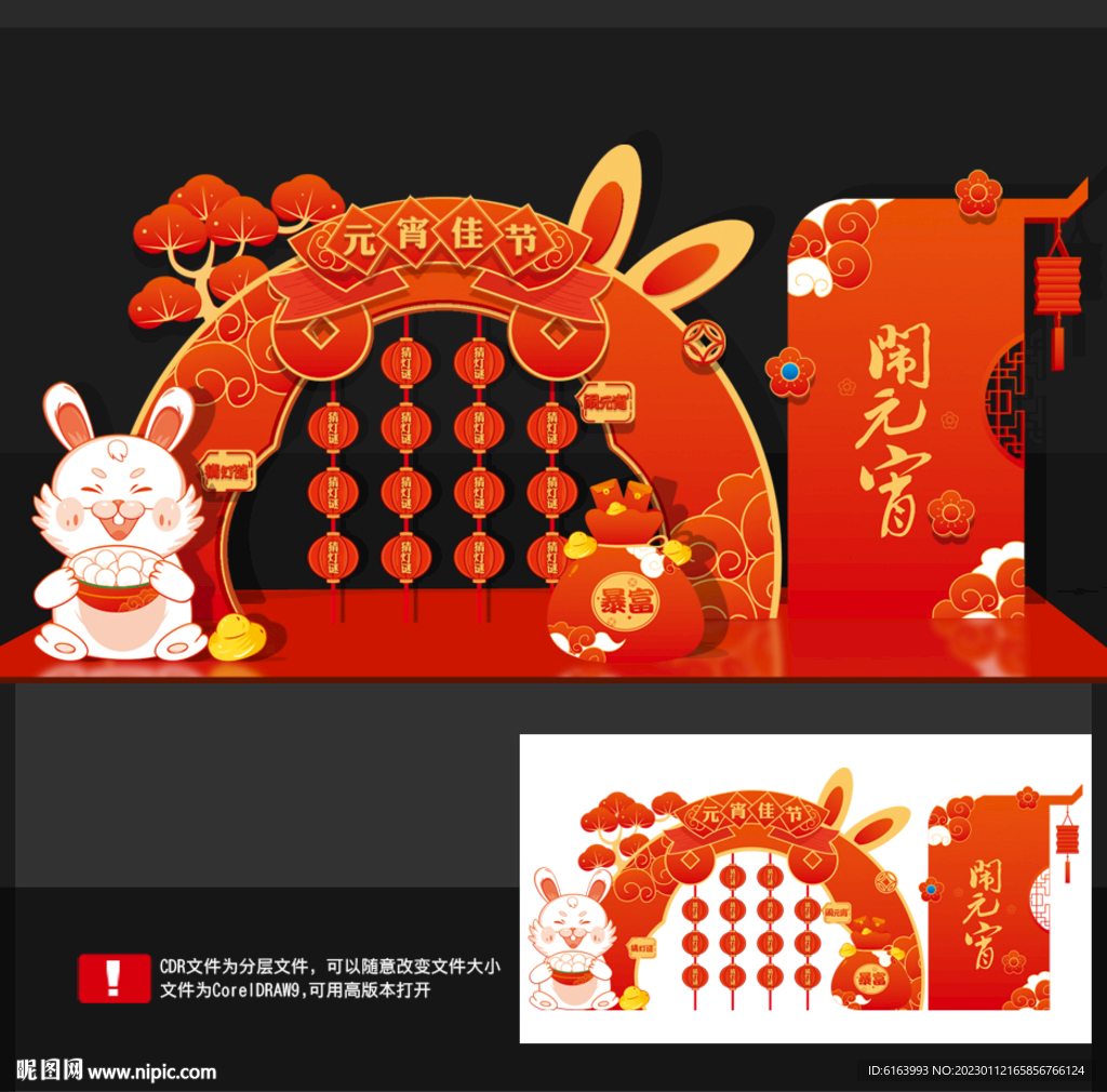 元宵美陈