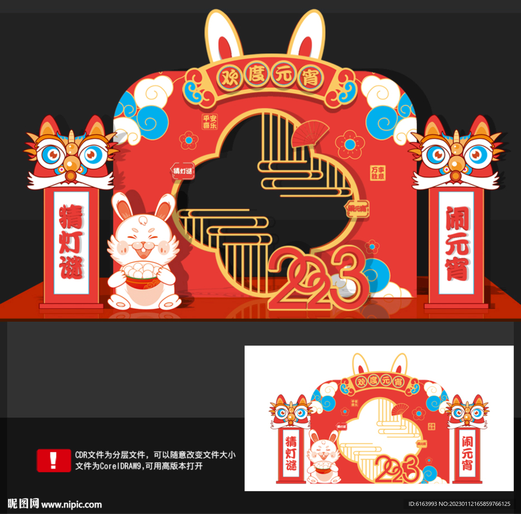 元宵美陈