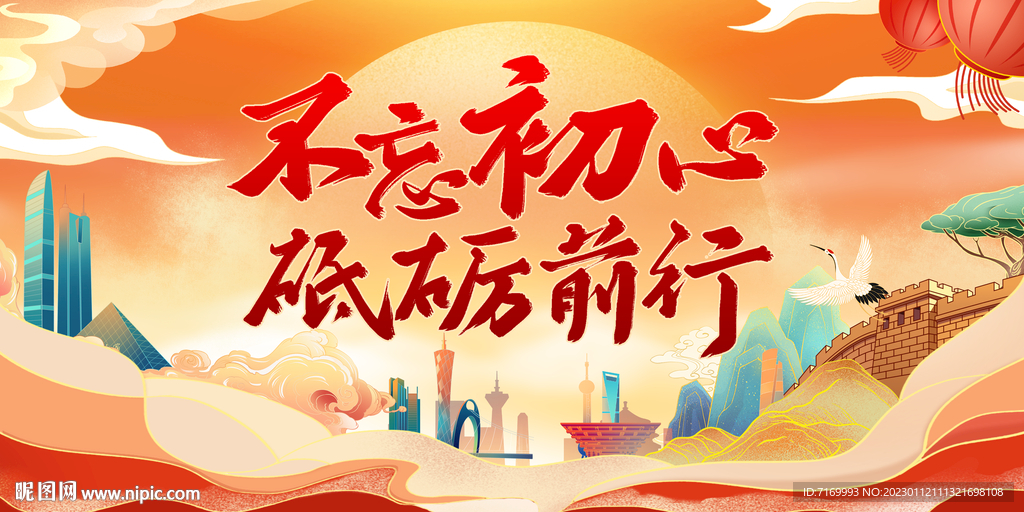 党建图片
