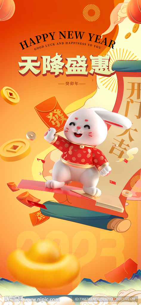 兔年
