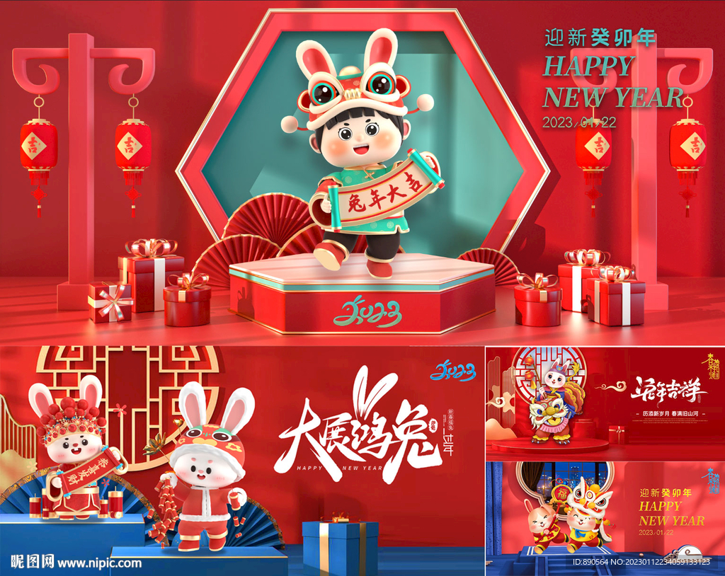 新年C4D电商场景