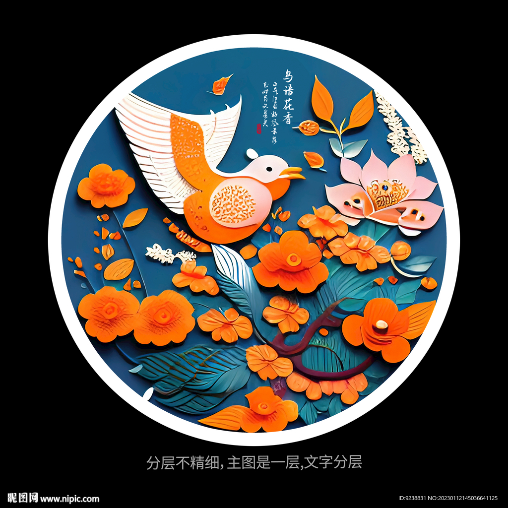 花开富贵