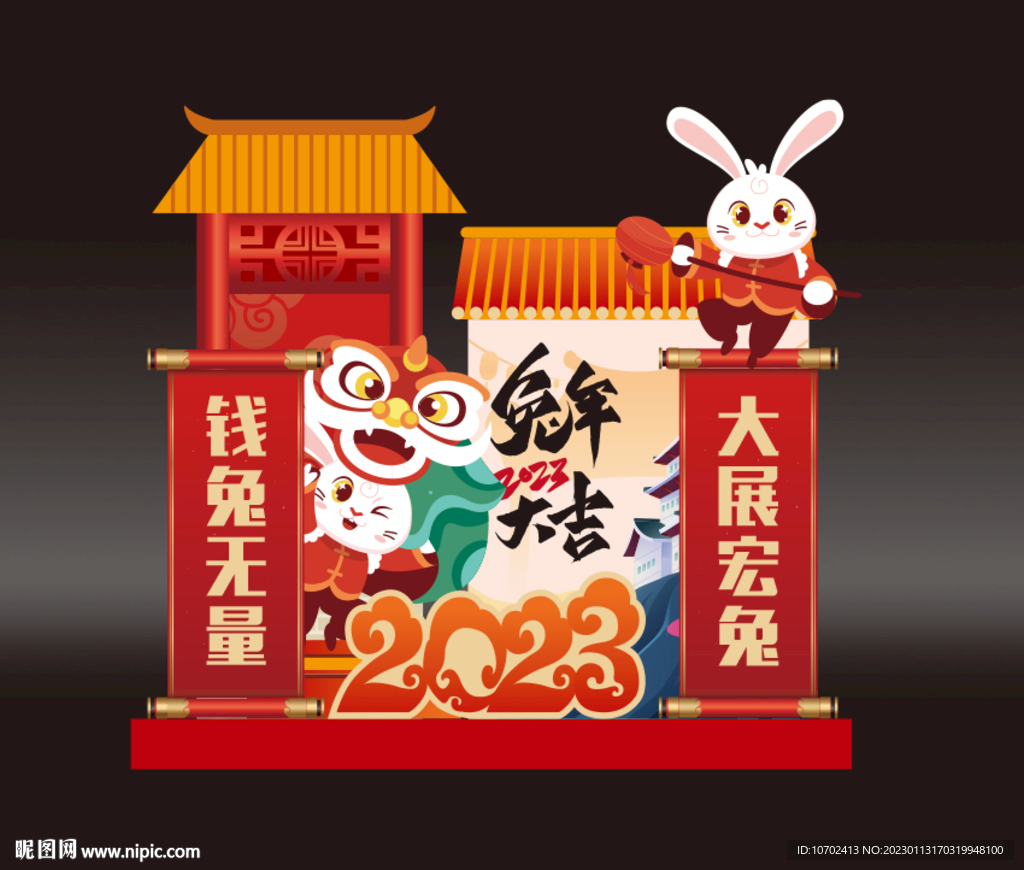 2023兔年陈列矢量分层