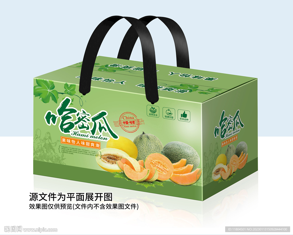 哈密瓜包装平面图