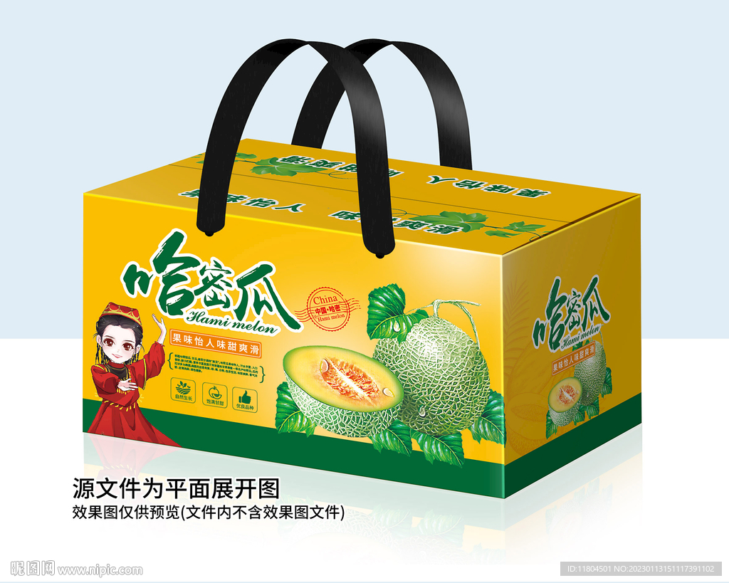 哈密瓜包装盒、水果包装盒、商超、橙子、苹果梨子礼盒_sy736353019-站酷ZCOOL