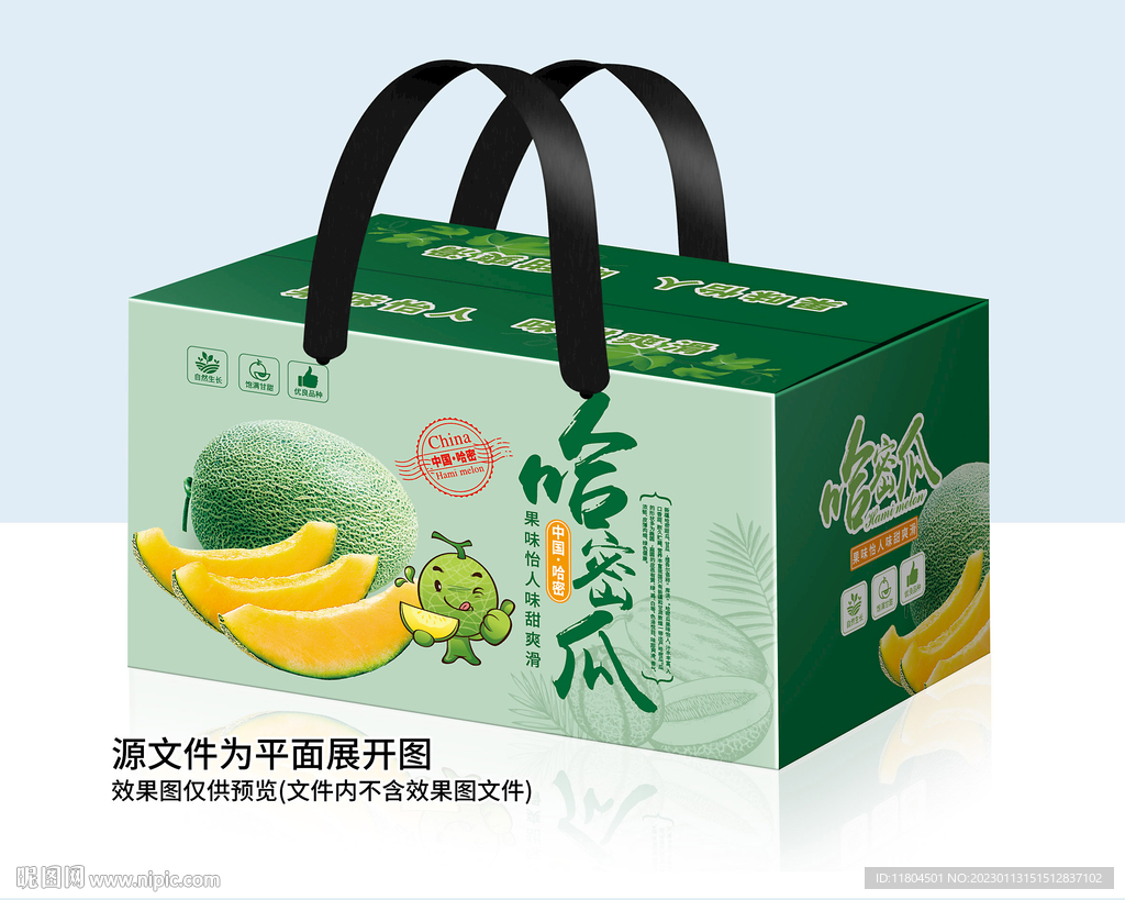 哈密瓜包装平面图