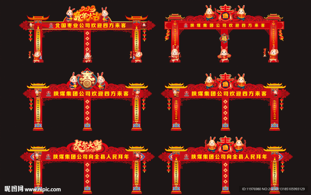 春节彩门 拱门 龙门