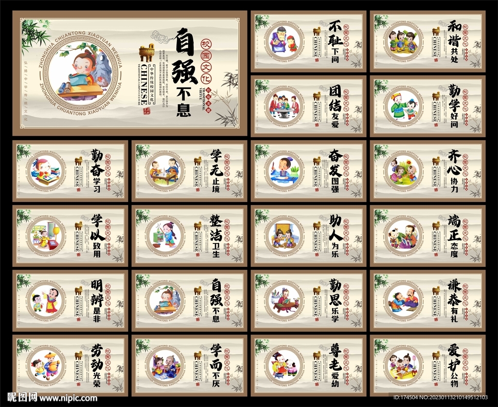 校园文化