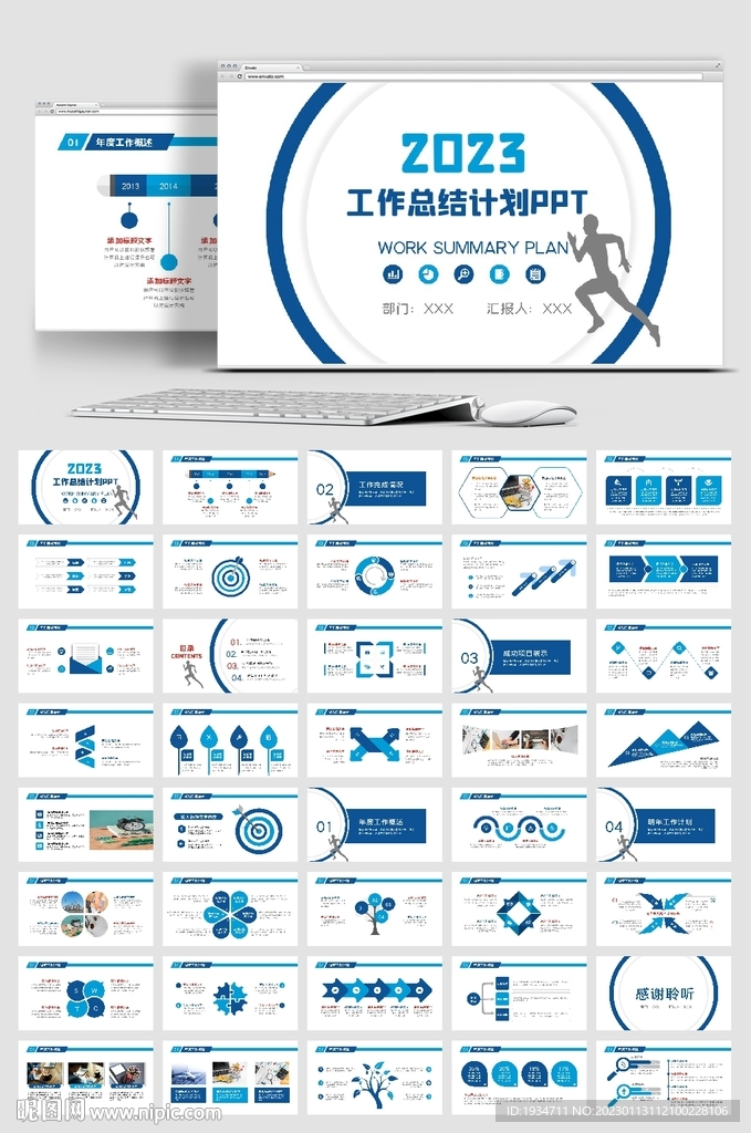 2023公司年终工作总结年度计