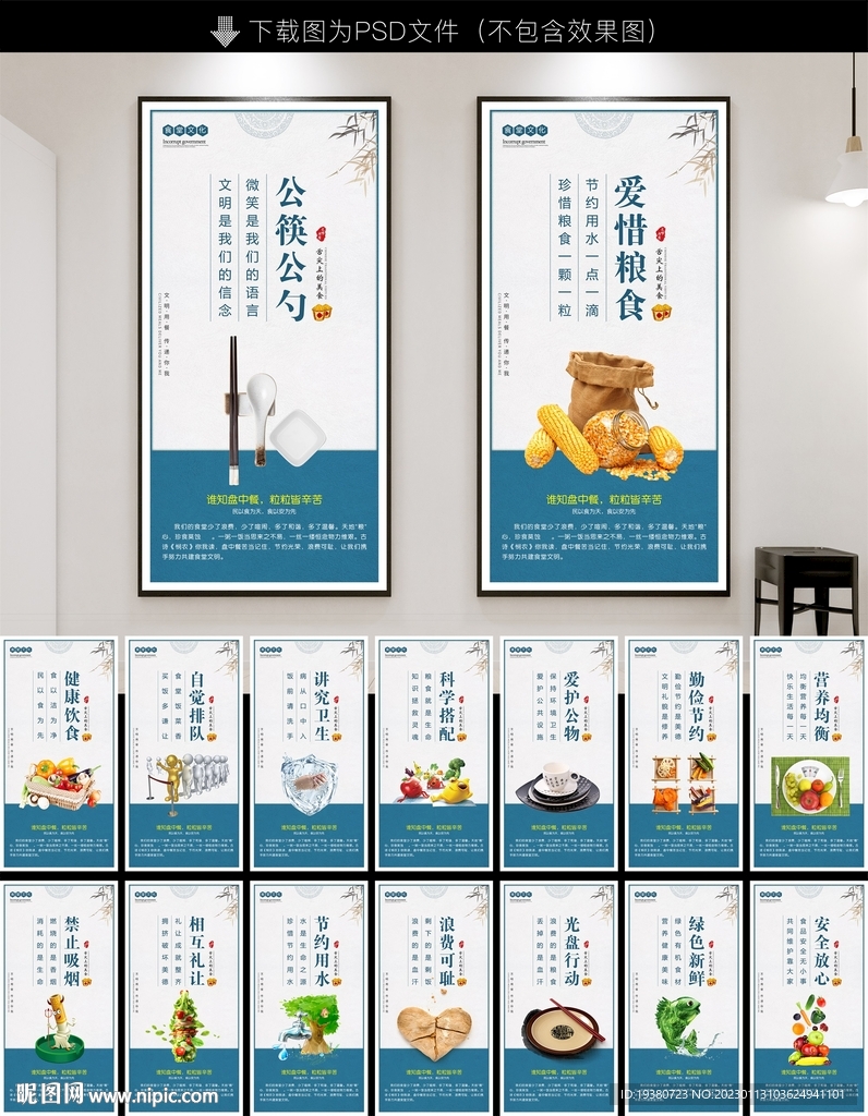 食堂文化