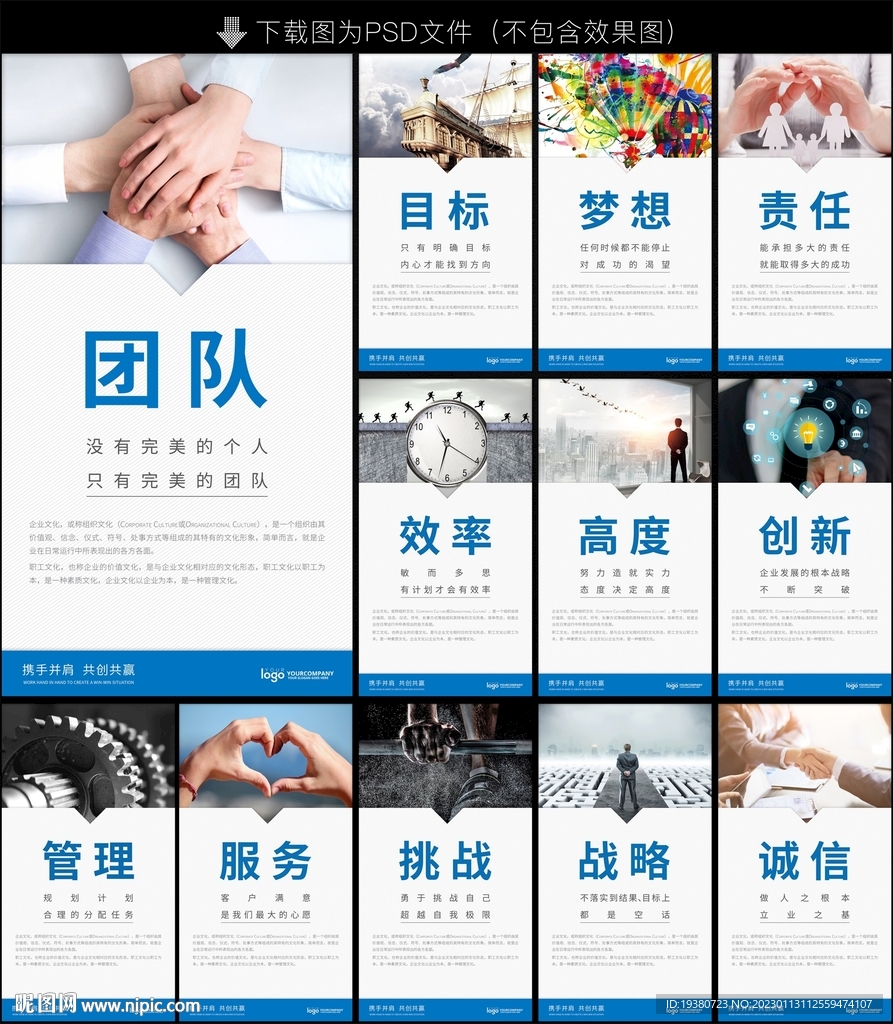 企业文化