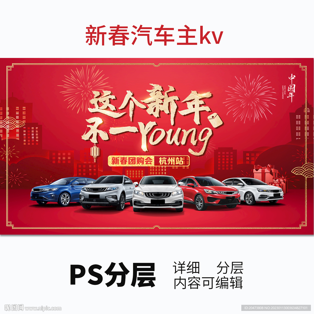 汽车主背景kv