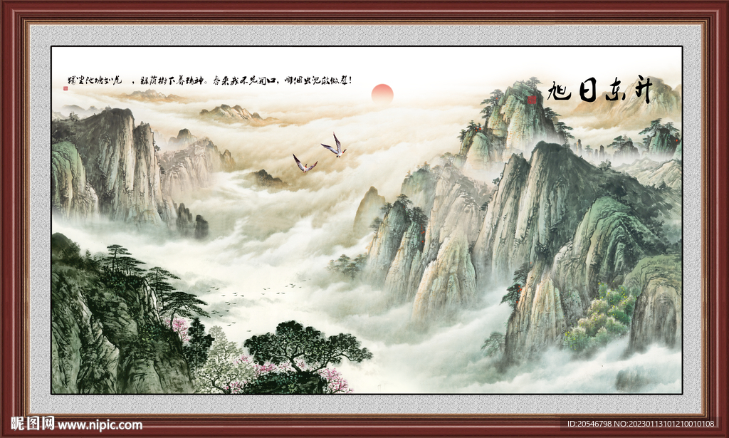 泰山日出