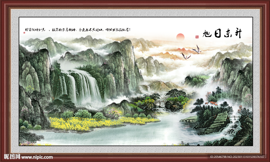 山水画