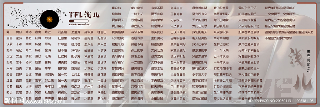 三宫格歌单设计