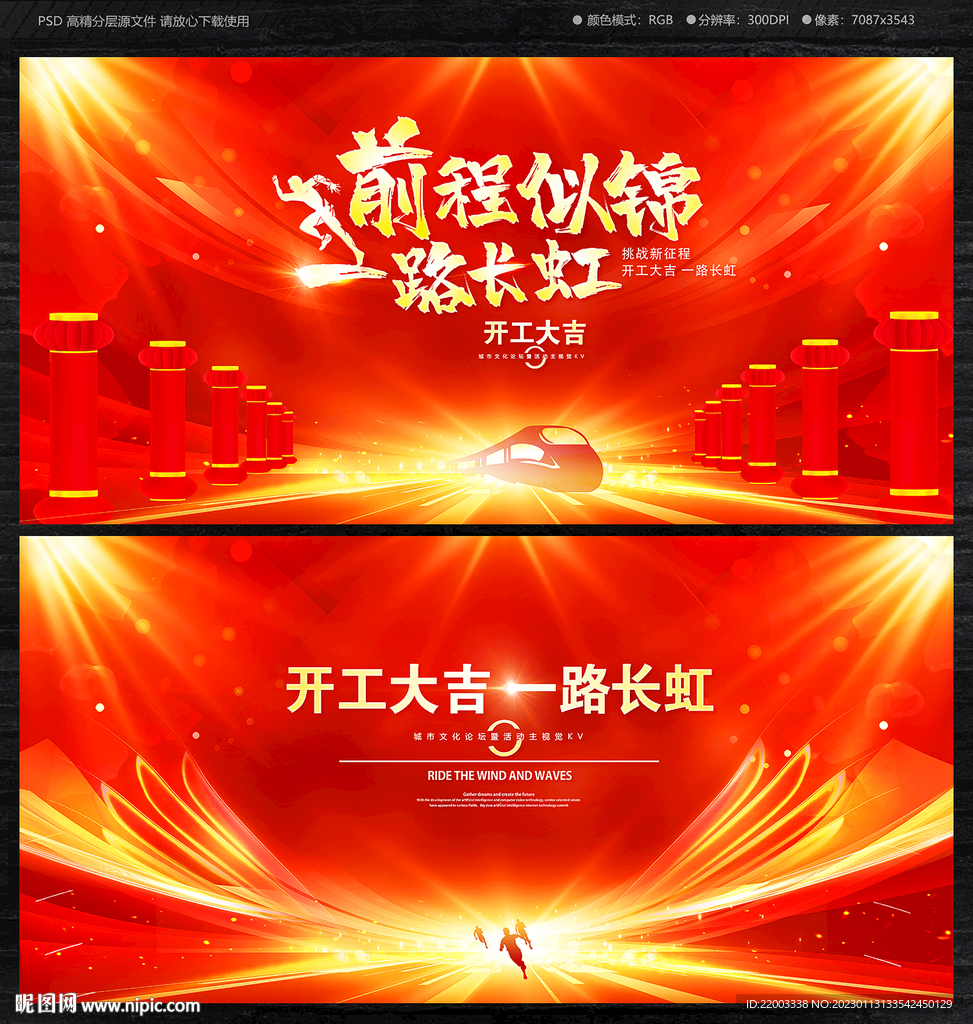 开工典礼