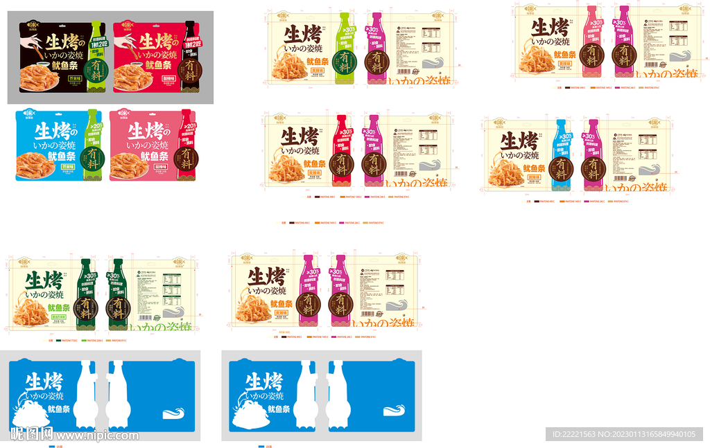 鱿鱼条包装平面图