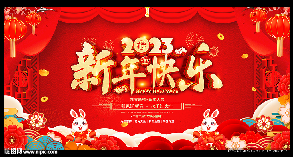 兔年新年背景