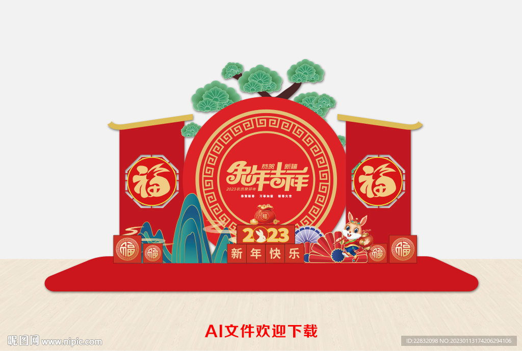 2023兔年美陈