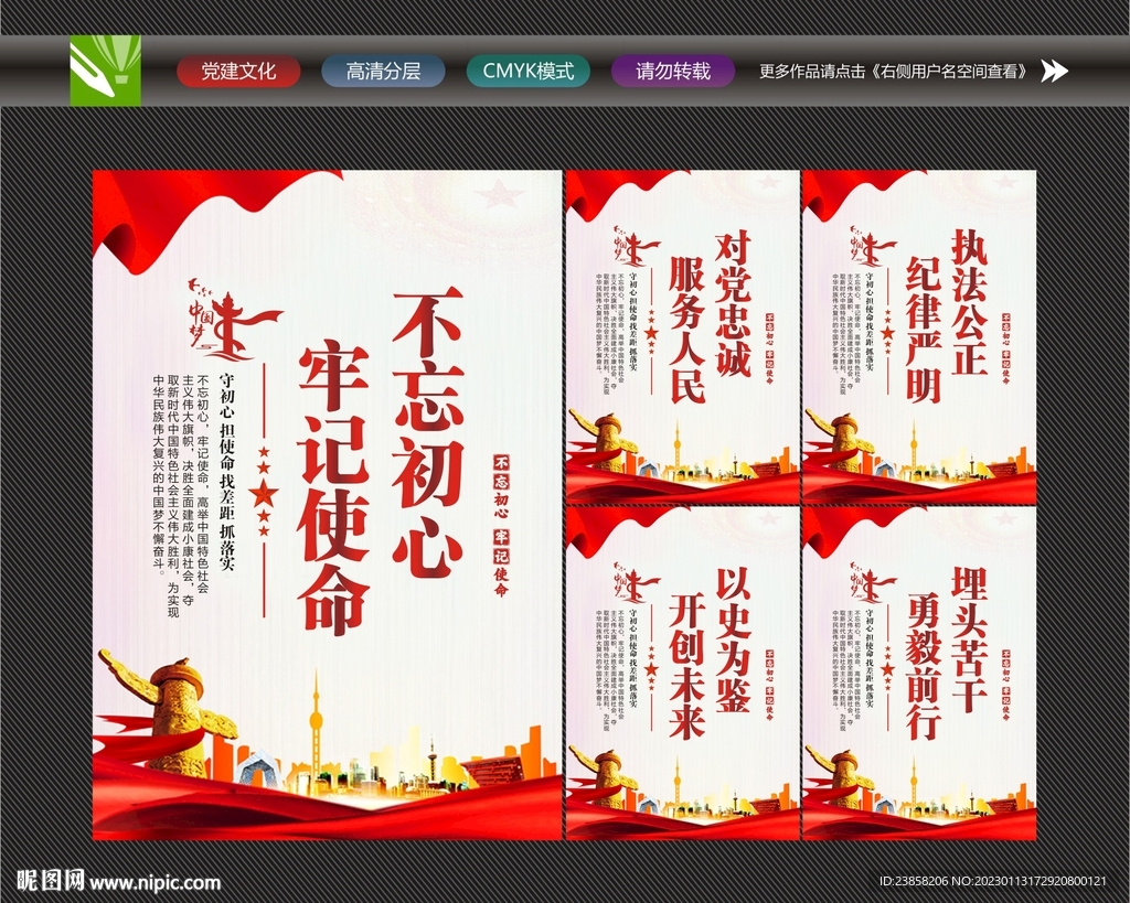 不忘初心