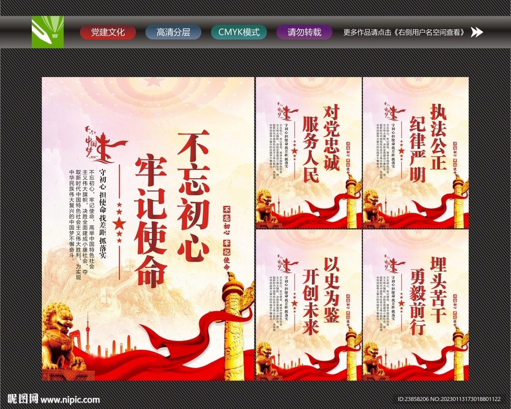 不忘初心