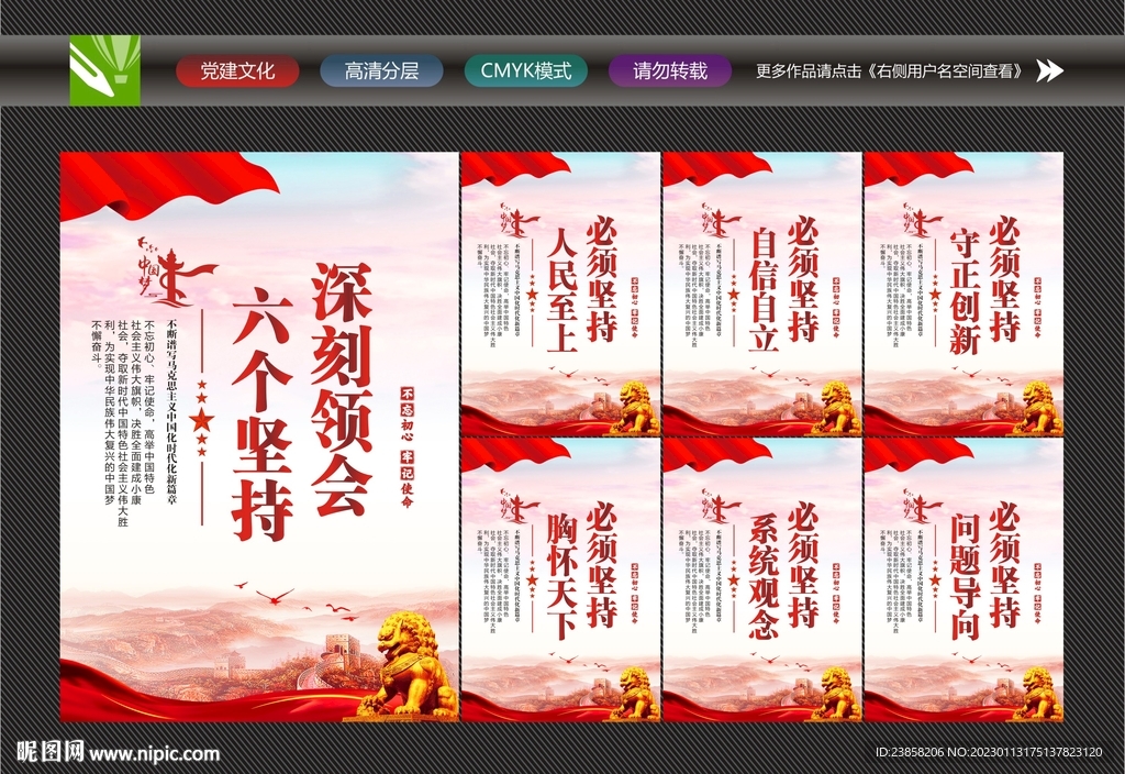 六个必须文化
