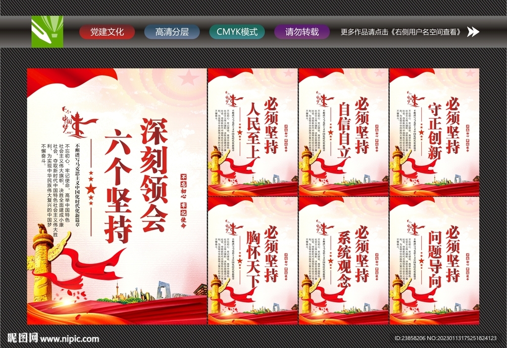 六个必须文化