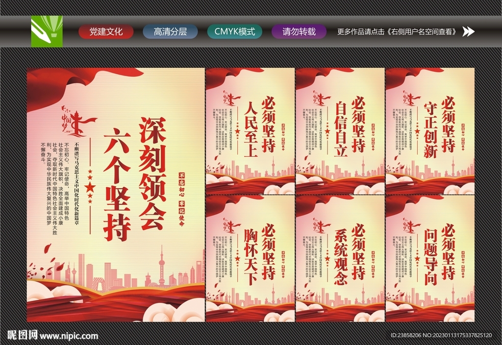 六个必须