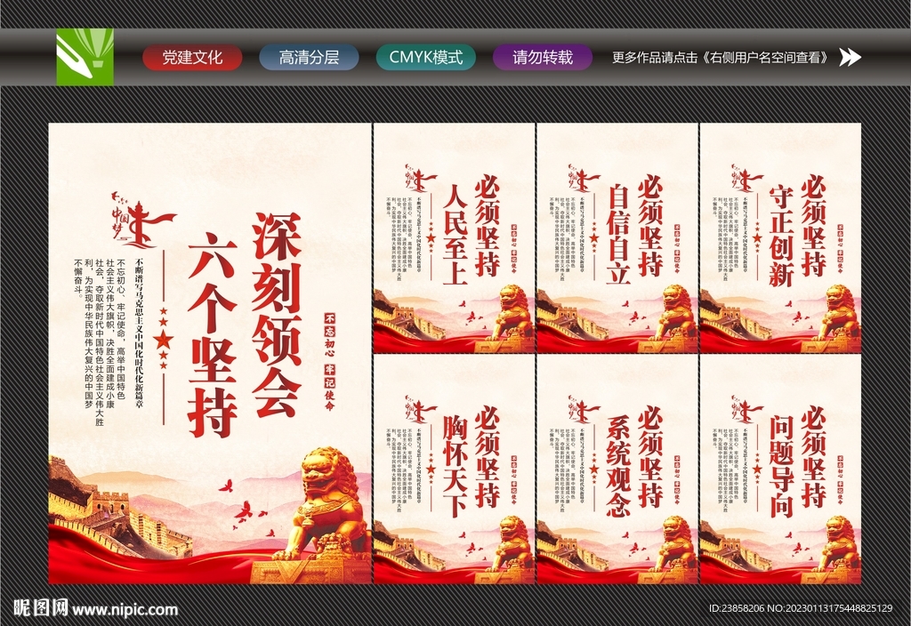 六个必须