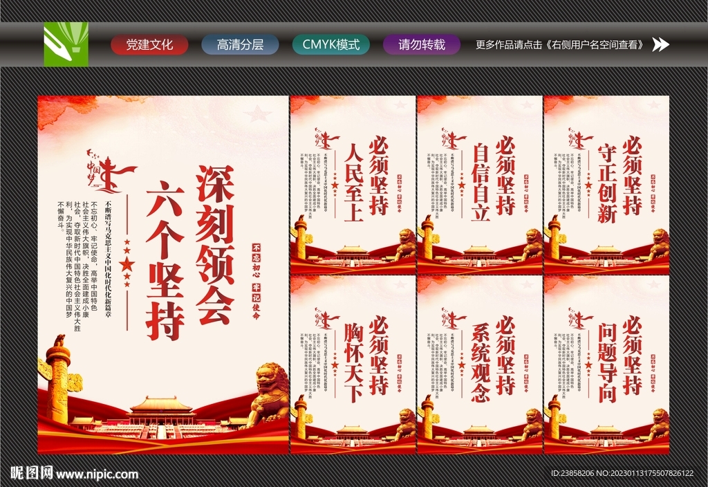 六个必须