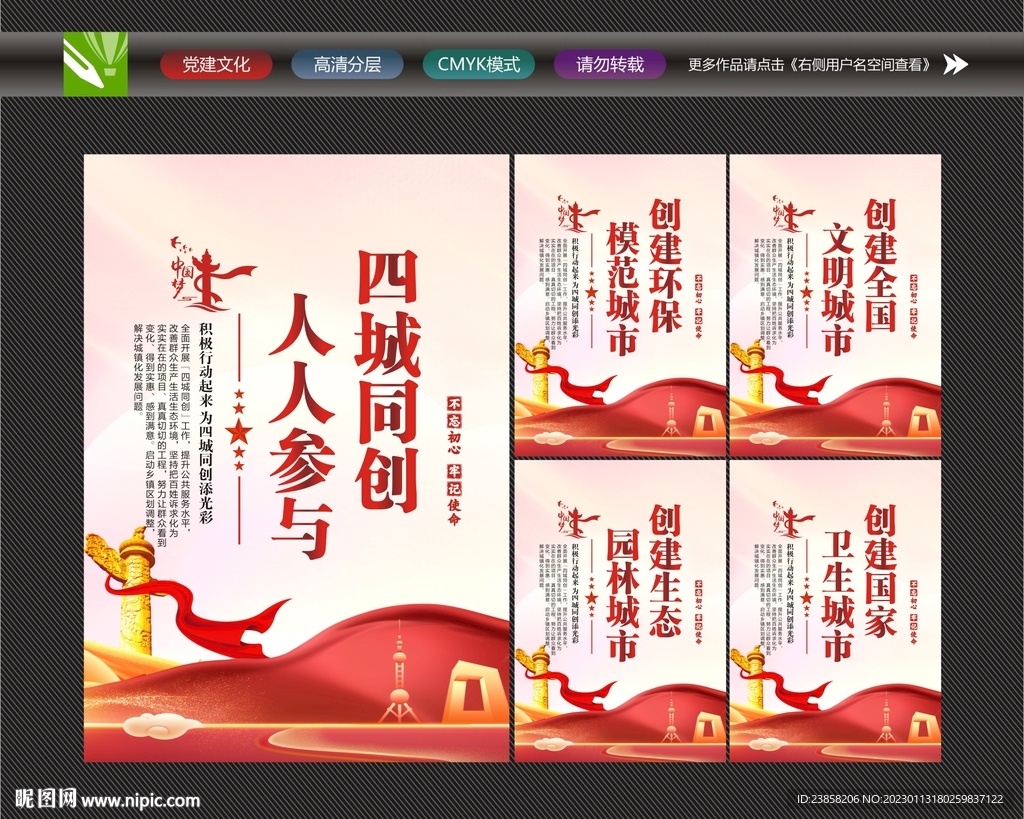 四城同创文化