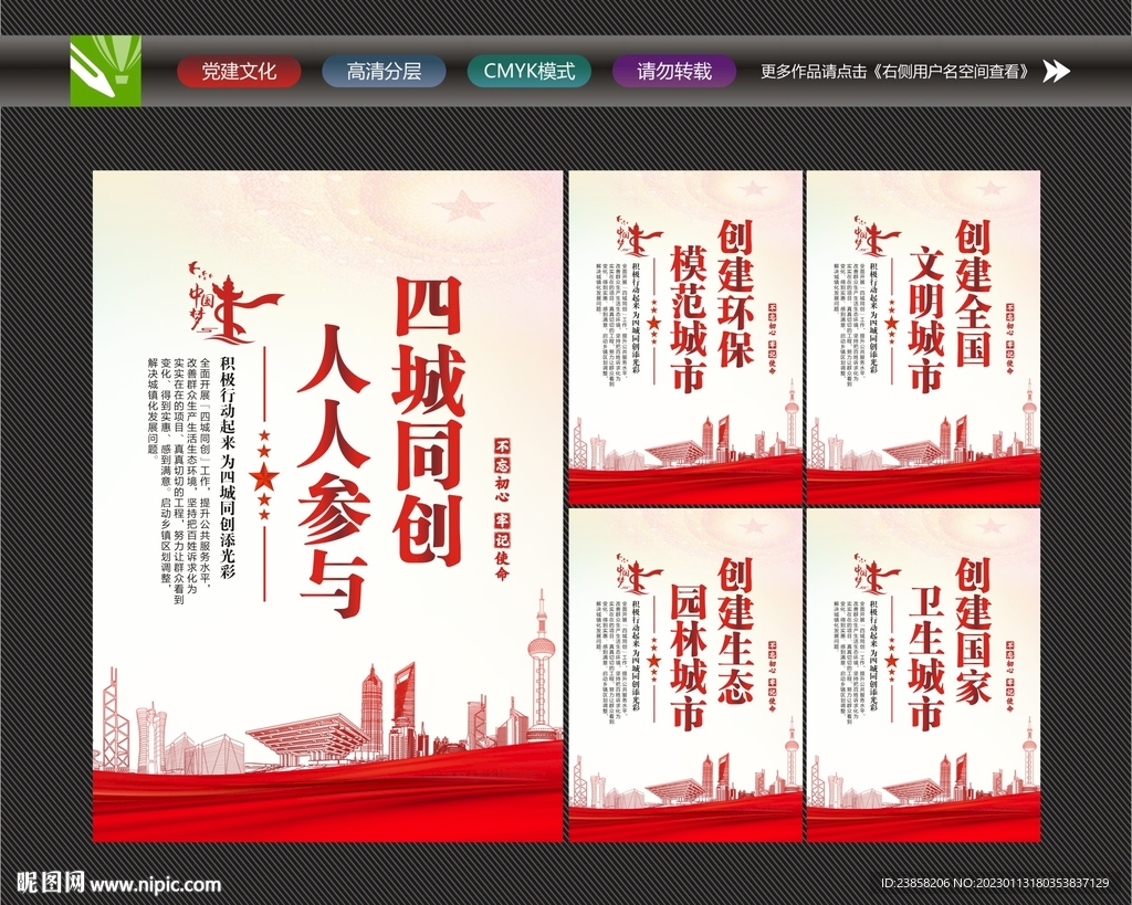 四城同创工作